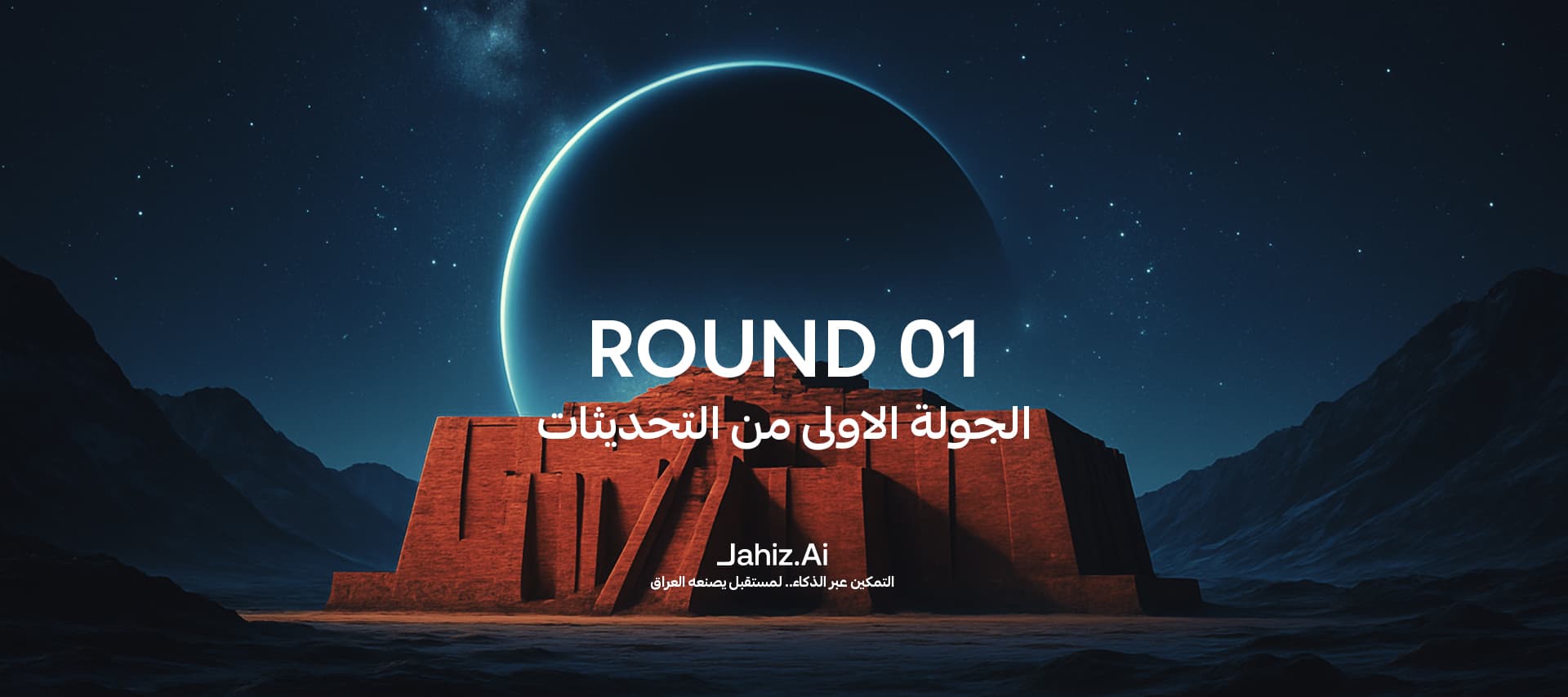 محادثاتك، قواعدك – Jahiz.AI 1.0 ينطلق الآن.