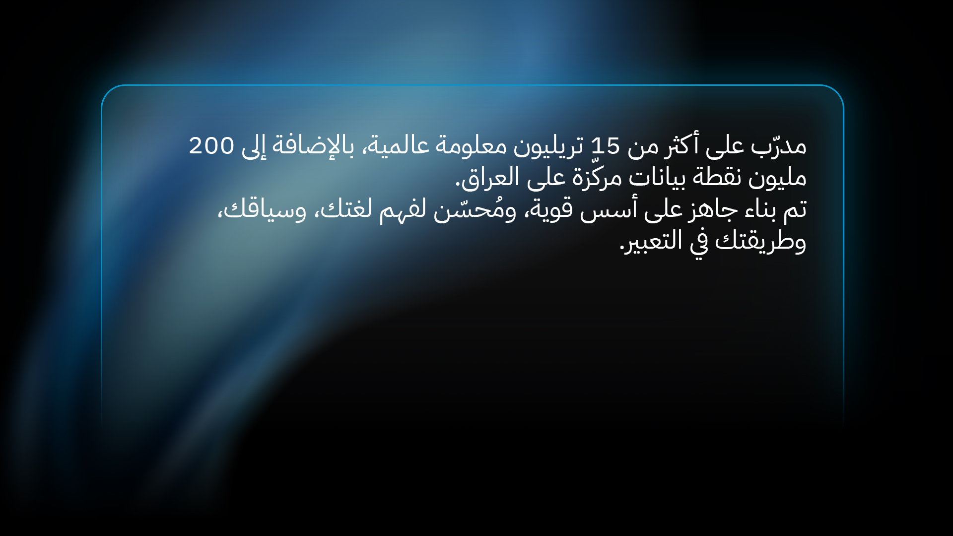 يفهمك بلغتك