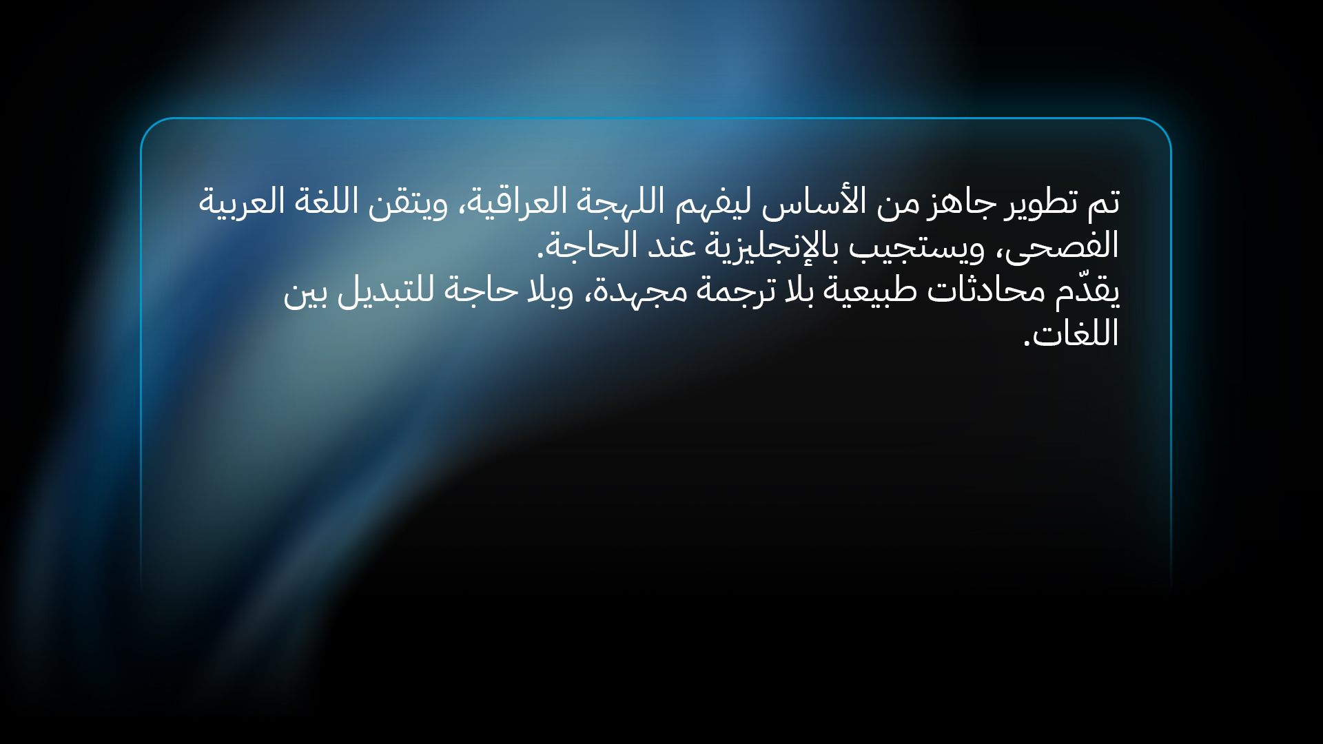 يتحدث لغتك